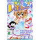 きらりん☆レボリューション<4>(ちゃおコミックス) [コミック]