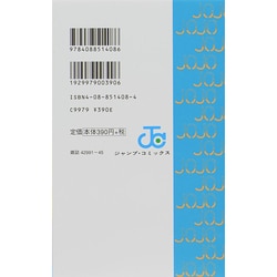 ヨドバシ Com ジョジョの奇妙な冒険 38 シアーハートアタックの巻 ジャンプコミックス コミック 通販 全品無料配達