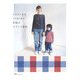 CHECK & STRIPE 布屋のてづくり案内 [単行本]
