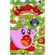 星のカービィ<25>(コロコロコミックス) [コミック]