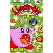 星のカービィ<25>(コロコロコミックス) [コミック]