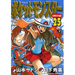 ヨドバシ Com ポケットモンスタースペシャル ２５ てんとう虫コミックス 少年 コミック 通販 全品無料配達