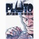 PLUTO<5>(ビッグ コミックス) [コミック]
