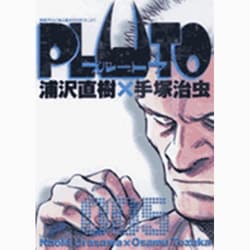 PLUTO<5>(ビッグ コミックス) [コミック]