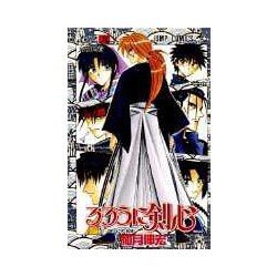 るろうに剣心 9(ジャンプコミックス) [コミック]