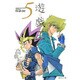 遊・戯・王 5(集英社文庫(コミック版)) [文庫]