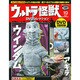 ウルトラ怪獣DVDコレクション 19（講談社シリーズMOOK） [ムックその他]