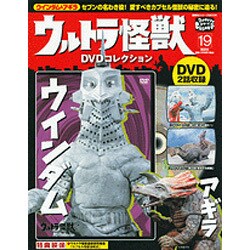 ウルトラ怪獣DVDコレクション 19（講談社シリーズMOOK） [ムックその他]