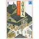 吉里吉里人〈上〉 改版 (新潮文庫) [文庫]