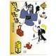 四谷怪談(21世紀版少年少女古典文学館〈22〉) [全集叢書]