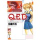 Q．E．D．証明終了（2）(講談社コミックス月刊マガジン) [コミック]
