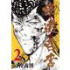 幽・遊・白書 2(集英社文庫(コミック版)) [文庫]