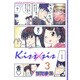 Kiss×sis 3（KCデラックス） [コミック]