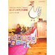 ロンドンの子ども部屋 [単行本]