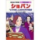 学習漫画世界の伝記 ショパン [全集叢書]