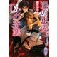 龍の求愛、Dr.の奇襲(講談社X文庫―ホワイトハート) [文庫]