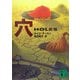 穴―HOLES(講談社文庫) [文庫]