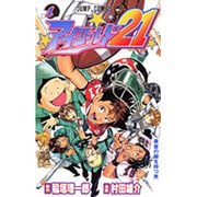 アイシールド21 1(ジャンプコミックス) [コミック]