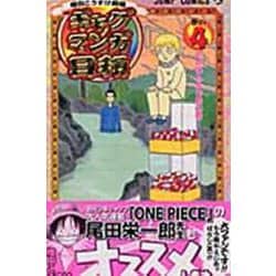 ☆良品☆ 増田こうすけ劇場 ギャグマンガ日和 全巻 + GB 1〜4巻 セット 5117w1oSpyL._SY200_QL15_.jpg
