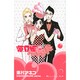 海月姫 9（講談社コミックスキス） [コミック]
