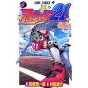 アイシールド21 4（ジャンプコミックス） [コミック]