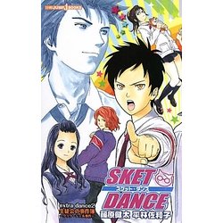SKET DANCE extra dance〈2〉生徒会の事件簿-クック・シェル事件(JUMP j BOOKS) [単行本]