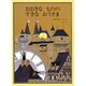 おおきなもののすきなおうさま(講談社の創作絵本) [絵本]