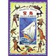 宝島(偕成社文庫〈3200〉) [全集叢書]