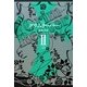 グリムリーパー〈2〉選択の章 [単行本]