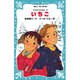いちご―from Ichigo〈4〉(講談社 青い鳥文庫) [新書]