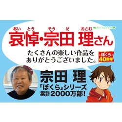 角川つばさ文庫 ぼくらのシリーズ 七日間戦争他　まとめ売り　1-34巻　宗田理 Amazon.co.jp: ぼくらの七日間戦争（角川つばさ文庫） 「ぼくら