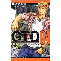GTO SHONAN14DAYS 4（少年マガジンコミックス） [コミック]