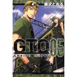 GTO SHONAN14DAYS 5（少年マガジンコミックス） [コミック]