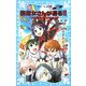 黒魔女さんが通る!!〈PART6〉この学校、呪われてません?の巻(講談社青い鳥文庫) [新書]