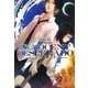 INNOCENT DESPERADO(メディアワークス文庫) [文庫]