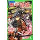 平家物語 平清盛〈2〉ふたりのお妃(角川つばさ文庫) [新書]