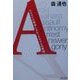 「A」―マスコミが報道しなかったオウムの素顔(角川文庫) [文庫]
