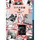 ツバメの谷〈上〉(岩波少年文庫) [全集叢書]
