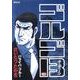 ゴルゴ13 161（SPコミックス） [コミック]