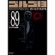 ゴルゴ13 89（SPコミックス コンパクト） [コミック]