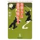 聖徳太子は蘇我入鹿である(晋遊舎新書) [新書]