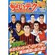 サッカーテクニックまんが ちょいテク―超一流プレーヤーから学ぶちょっとスペシャルなワザ [単行本]