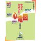 やってみようよ!心電図―これさえわかれば必ず読める! 第2版 [単行本]