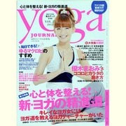 ヨガジャーナル日本版 Vol.25（saita mook） [ムックその他]
