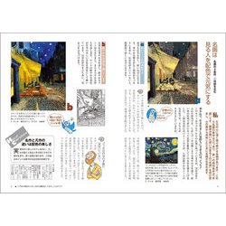 ヨドバシ.com - 巨匠に学ぶ配色の基本―名画はなぜ名画なのか? [単行本