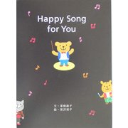 Happy Song for you [絵本]