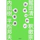 おせっかい教育論 [単行本]
