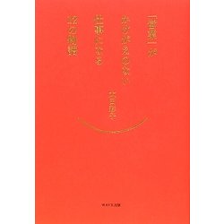 「営業」がかけがえのない仕事になる12の物語 [単行本]