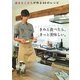 きみと食べたら、きっと美味しい。―速水もこみちが作る50のレシピ [単行本]