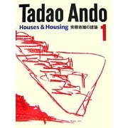 安藤忠雄の建築〈1〉Houses & Housing [単行本]